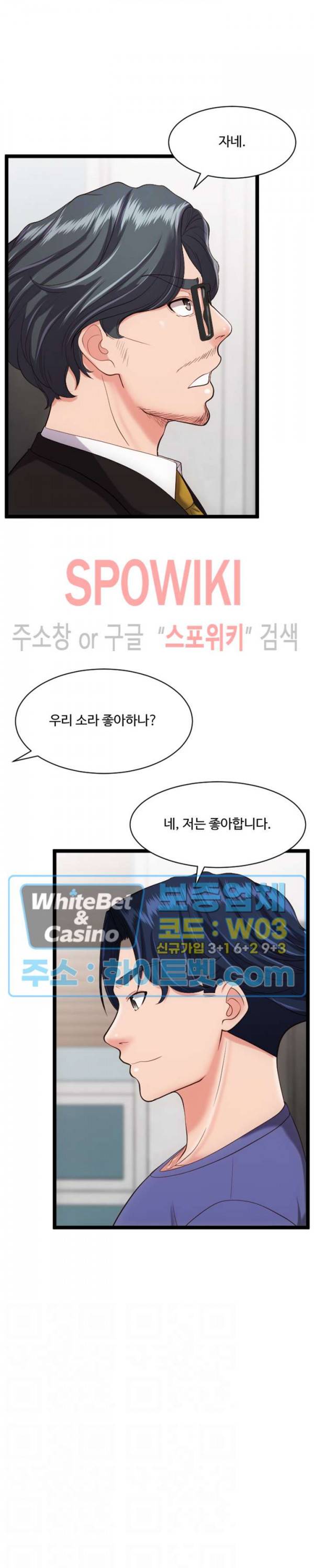 일타강사 32화 최종화 9