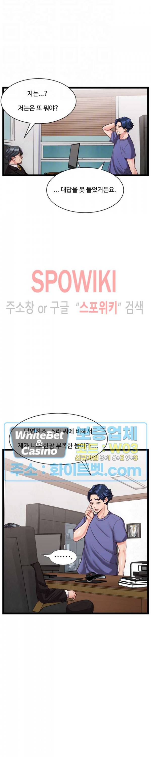 일타강사 32화 최종화 10