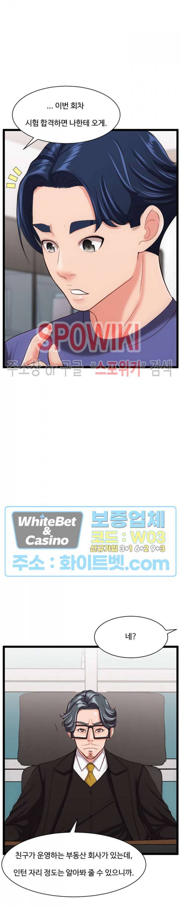 일타강사 32화 최종화 11
