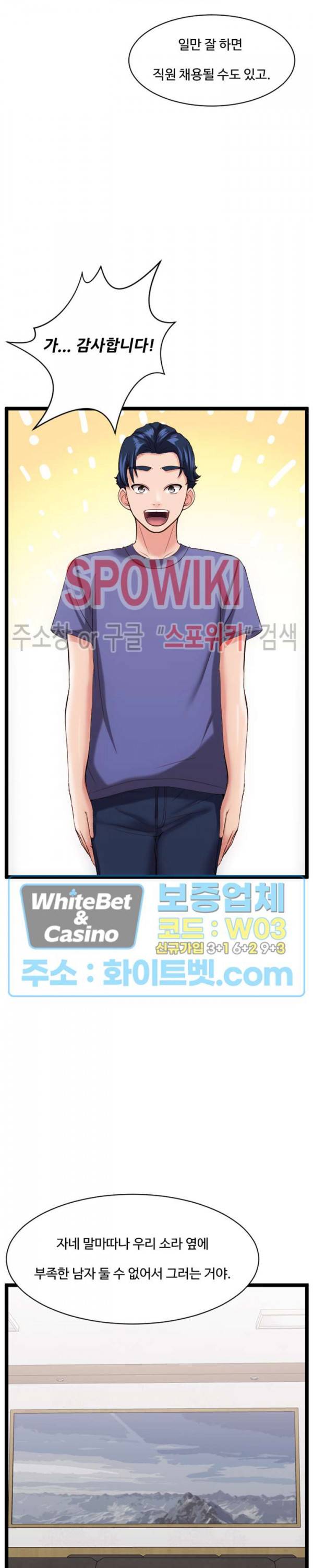 일타강사 32화 최종화 12