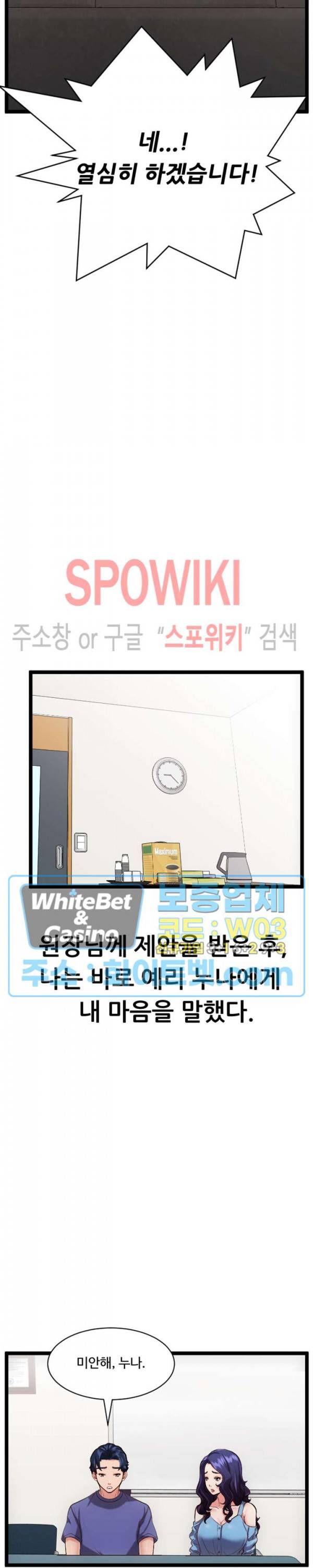 일타강사 32화 최종화 13