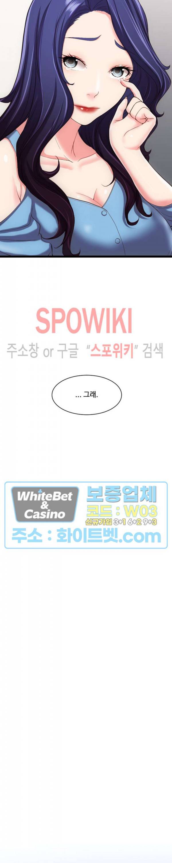 일타강사 32화 최종화 16