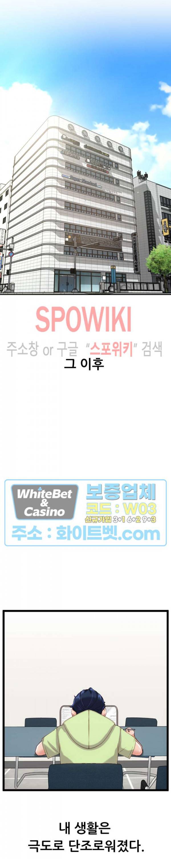일타강사 32화 최종화 17