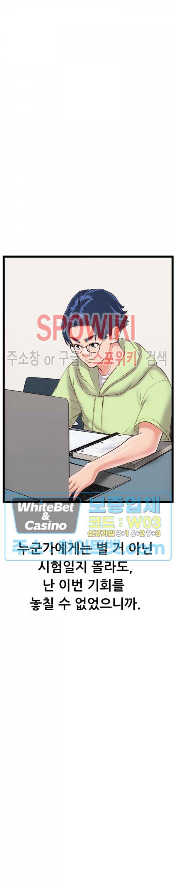 일타강사 32화 최종화 18