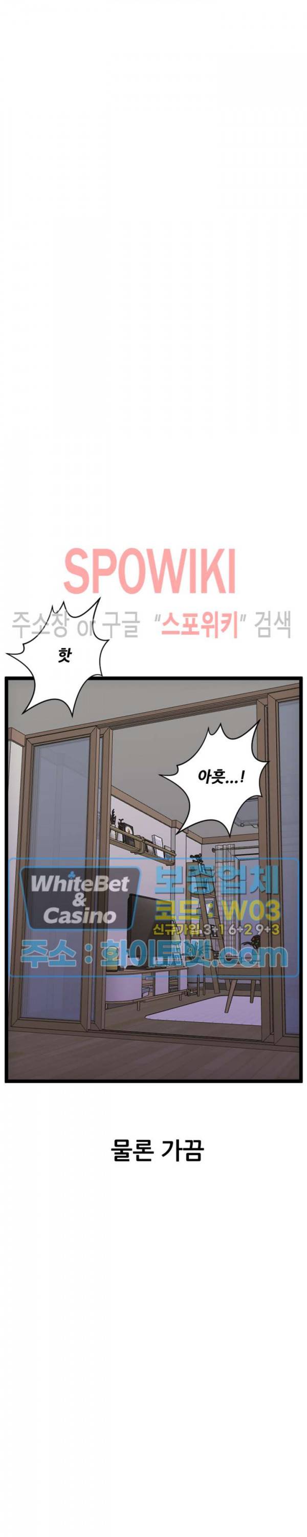일타강사 32화 최종화 19