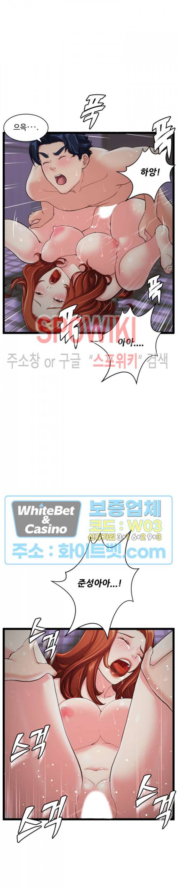 일타강사 32화 최종화 20