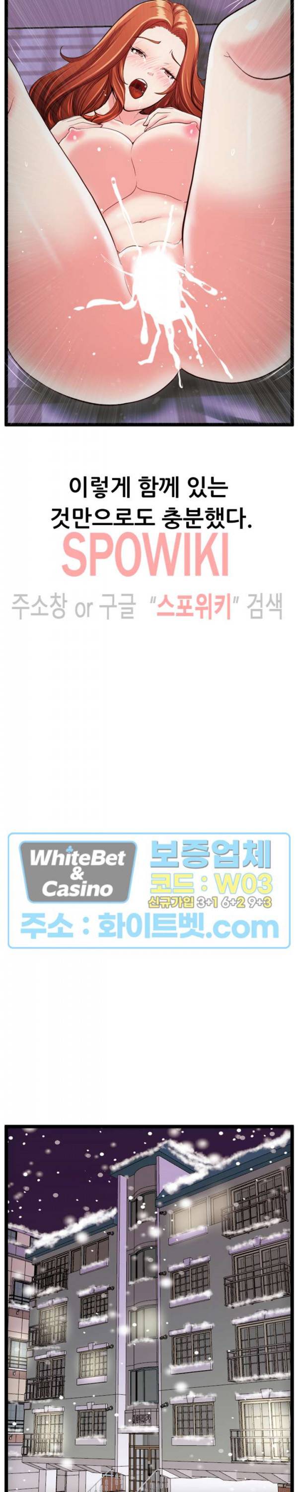 일타강사 32화 최종화 23