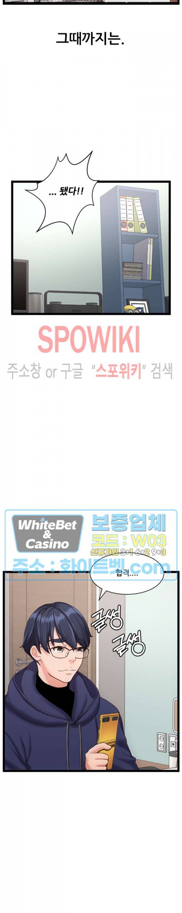 일타강사 32화 최종화 24
