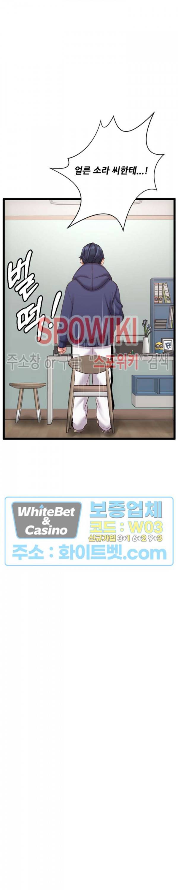 일타강사 32화 최종화 25
