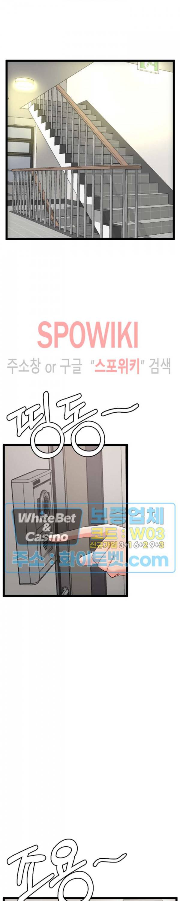 일타강사 32화 최종화 26