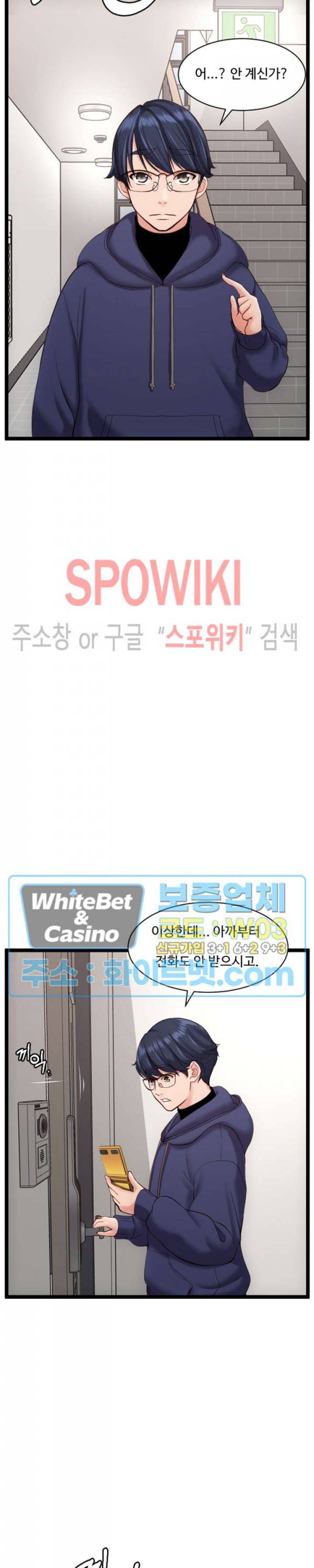 일타강사 32화 최종화 27