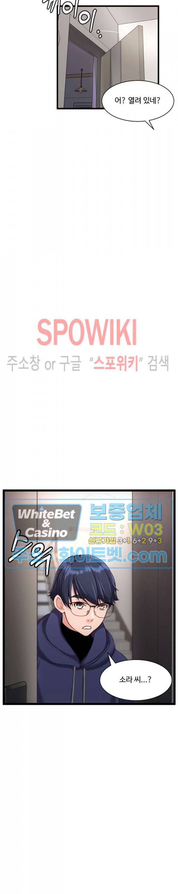 일타강사 32화 최종화 28