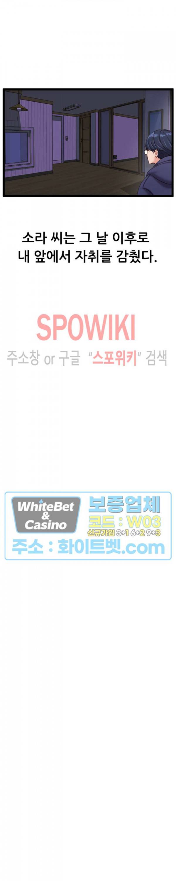 일타강사 32화 최종화 29