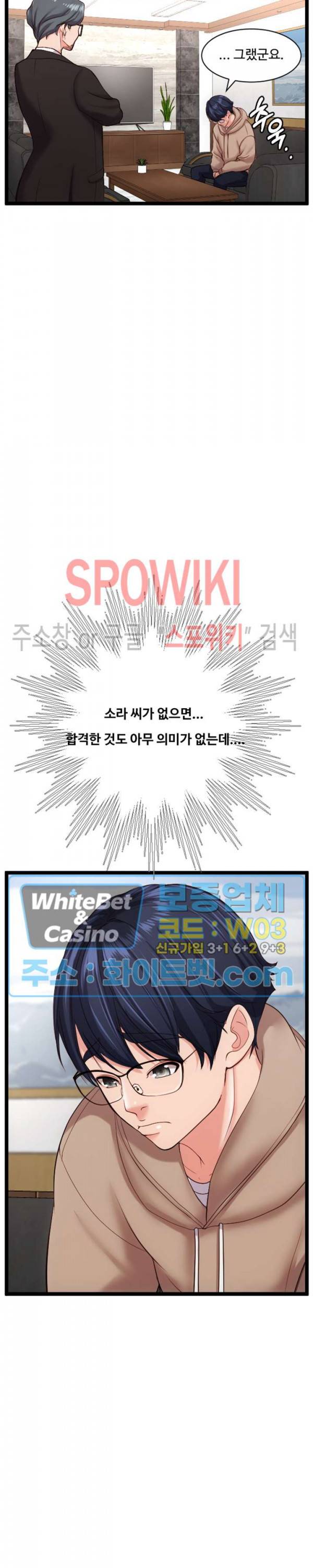 일타강사 32화 최종화 31