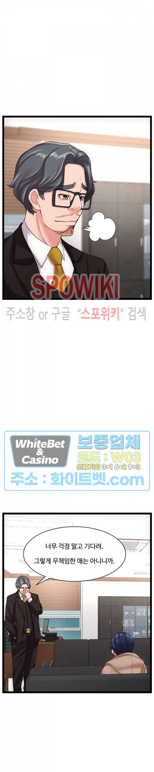 일타강사 32화 최종화 32