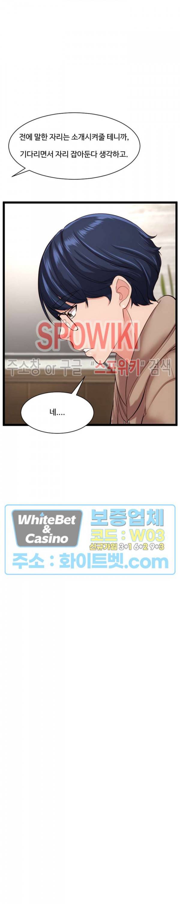 일타강사 32화 최종화 33