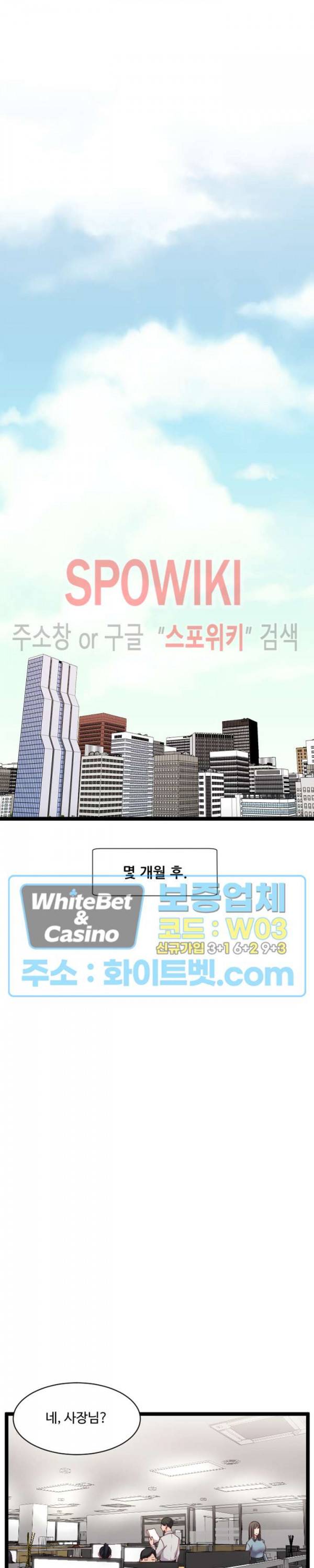 일타강사 32화 최종화 34