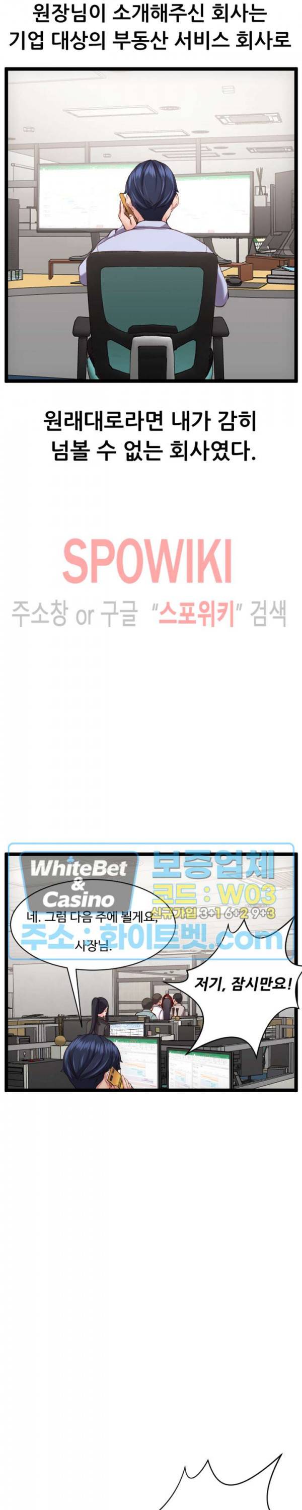 일타강사 32화 최종화 36