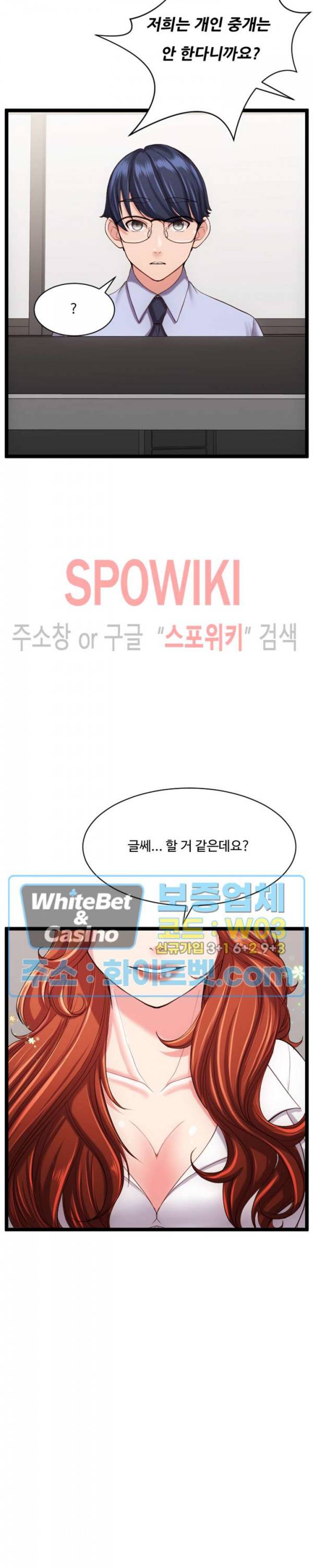 일타강사 32화 최종화 37