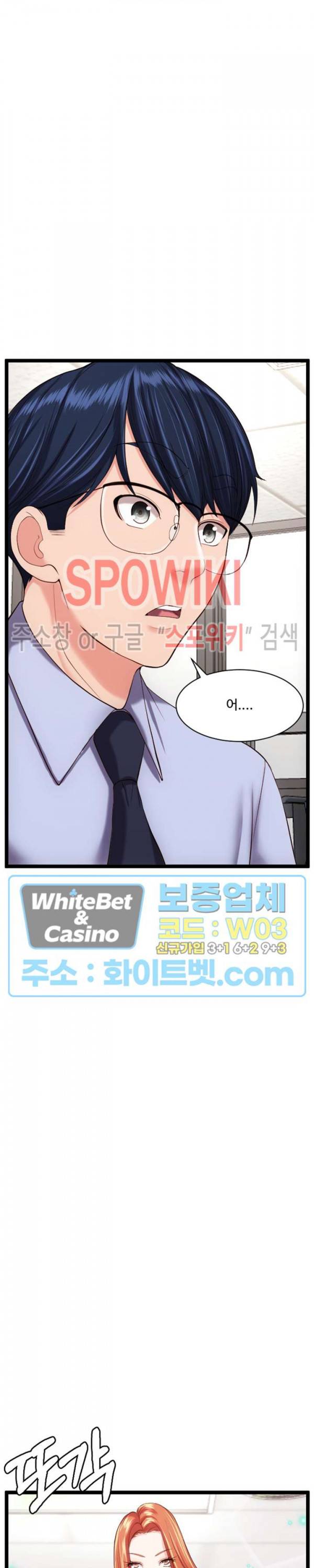 일타강사 32화 최종화 38