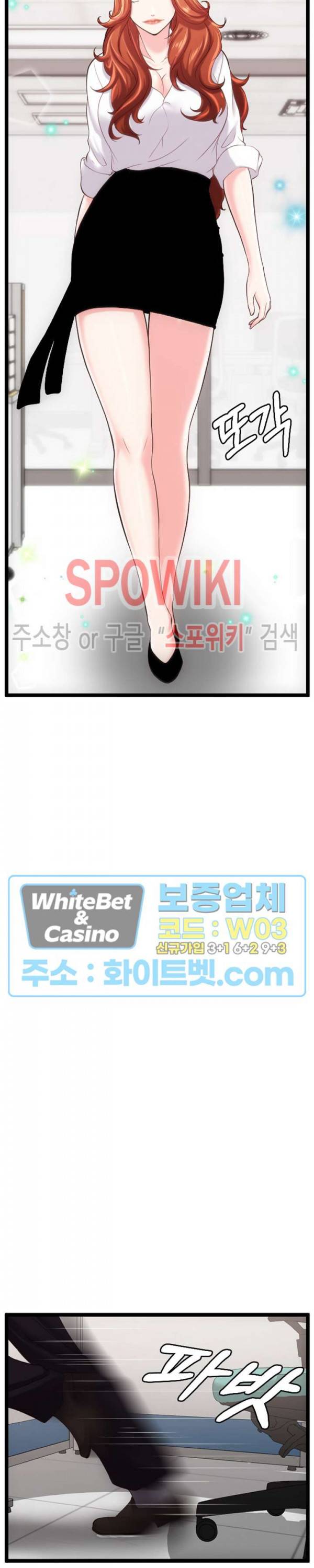 일타강사 32화 최종화 39