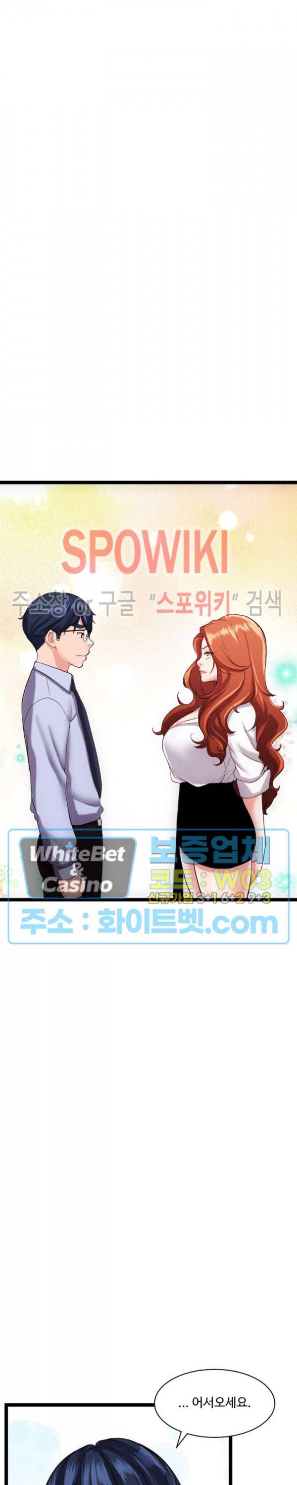 일타강사 32화 최종화 40