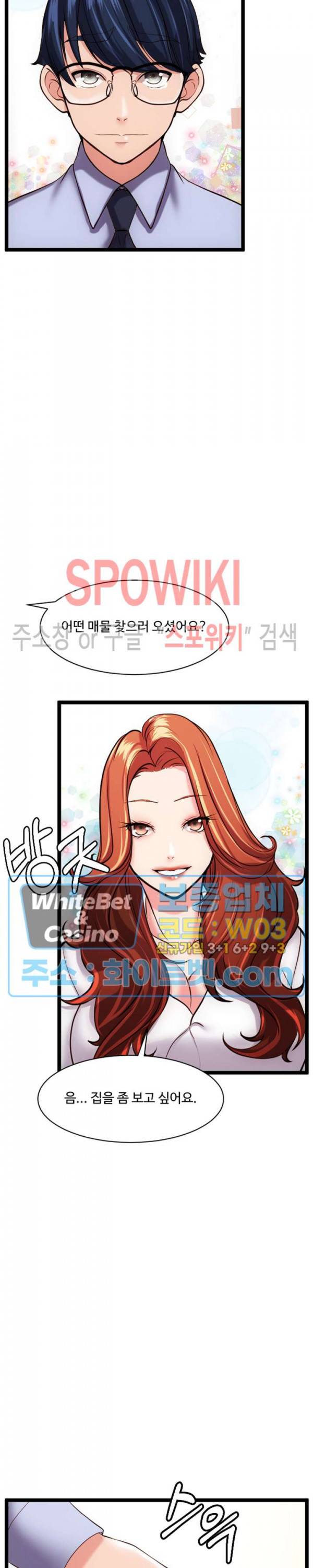 일타강사 32화 최종화 41