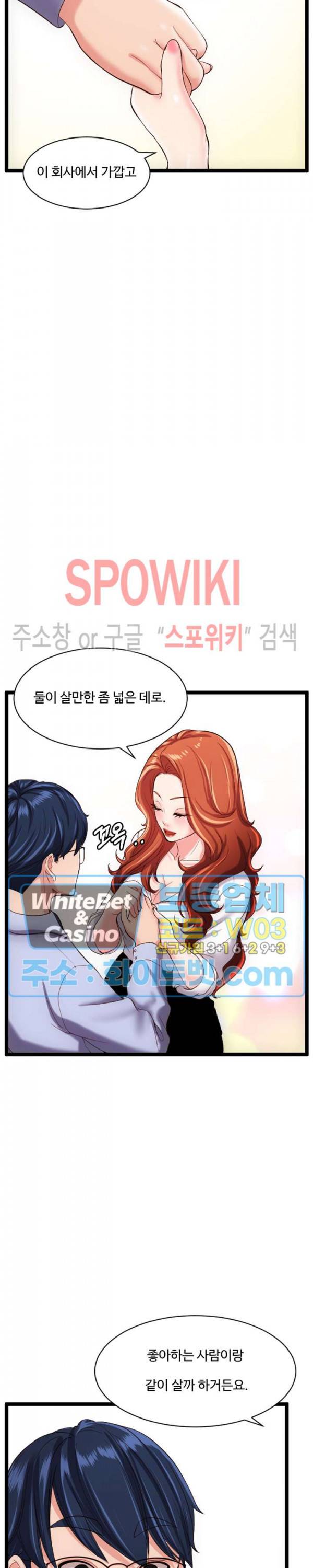 일타강사 32화 최종화 42