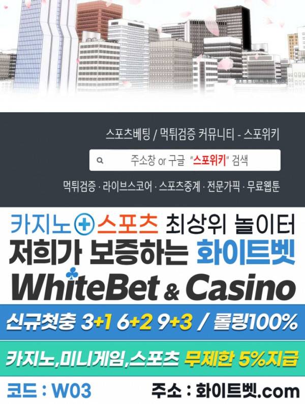 일타강사 32화 최종화 45
