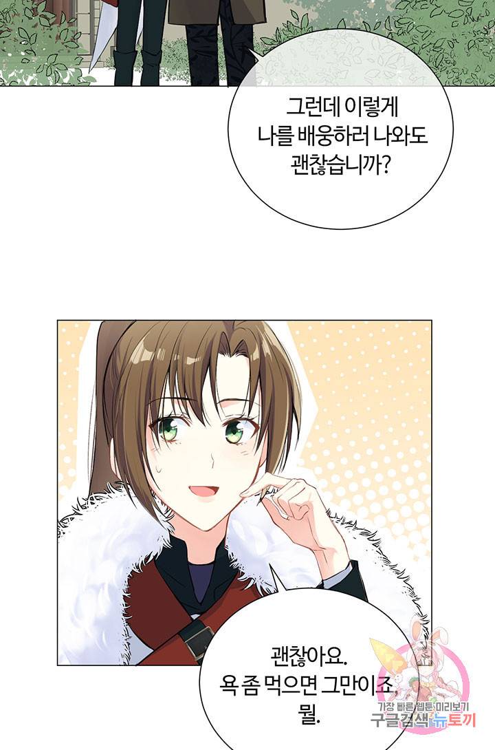 공주전쟁 60화 4