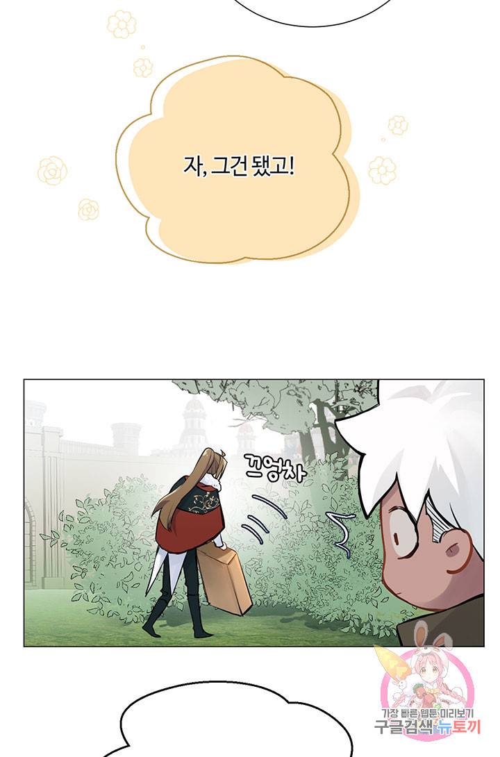공주전쟁 60화 5