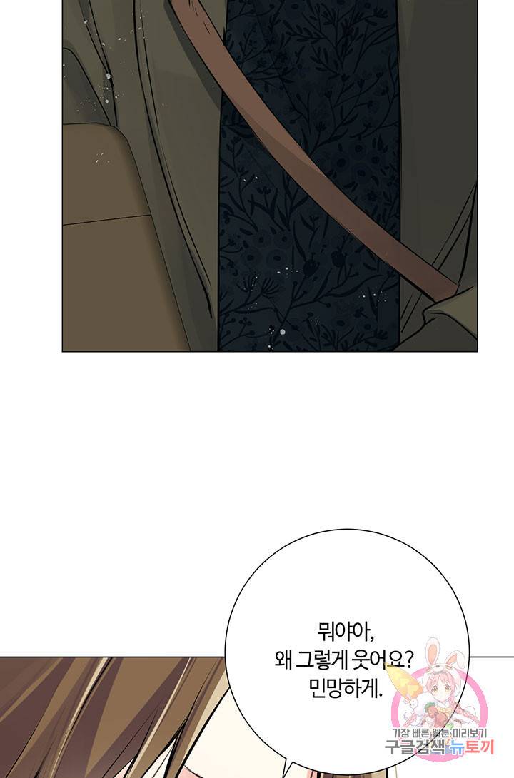 공주전쟁 60화 10