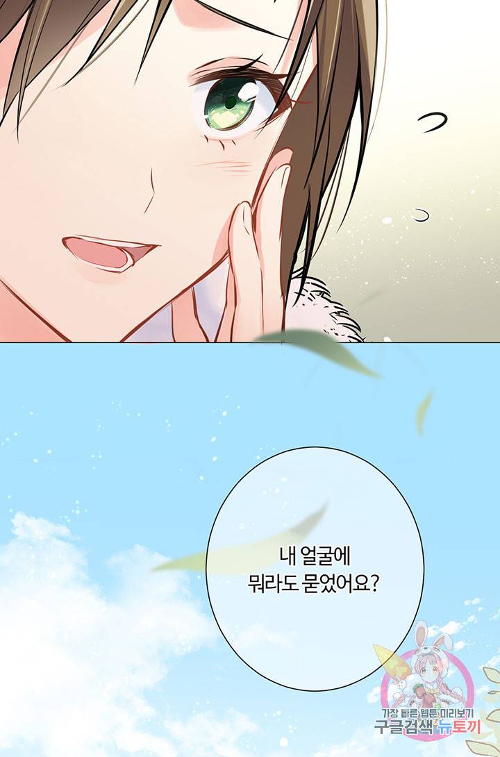 공주전쟁 60화 11