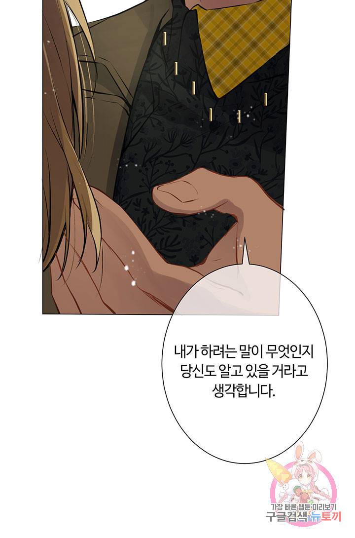 공주전쟁 60화 13