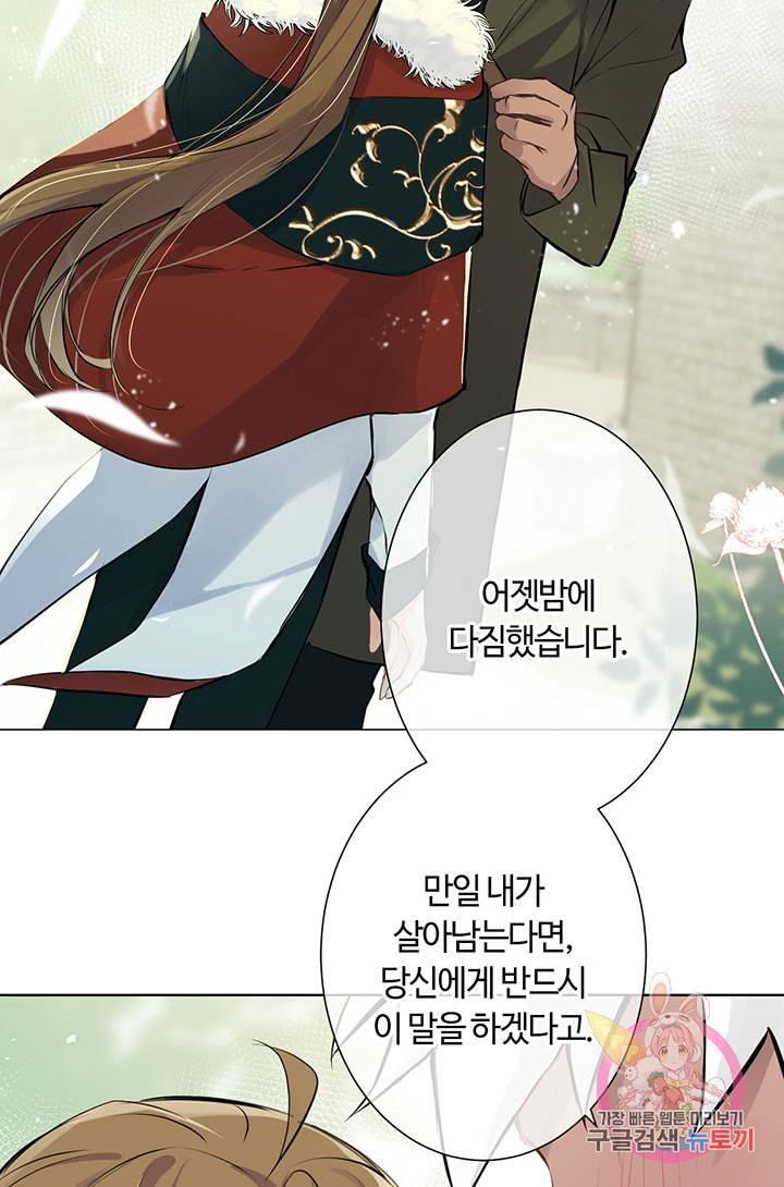 공주전쟁 60화 16