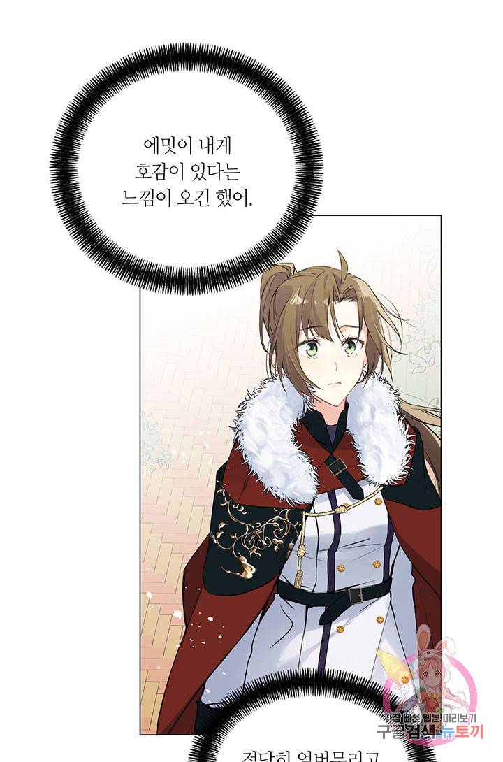 공주전쟁 60화 18