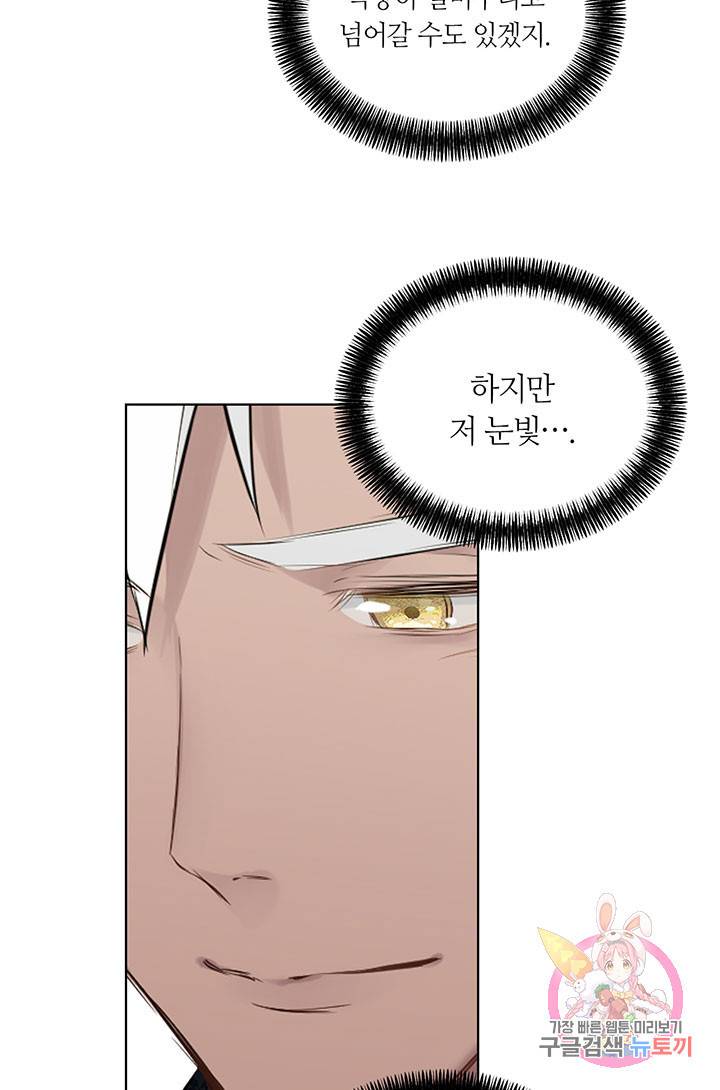 공주전쟁 60화 19