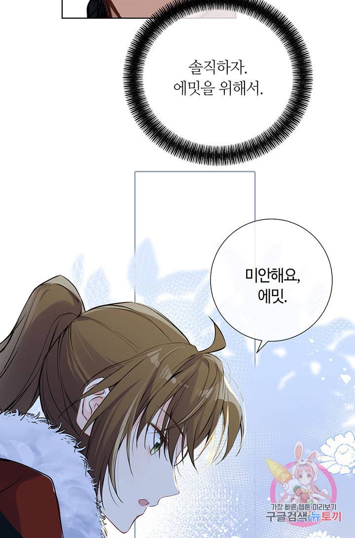 공주전쟁 60화 20