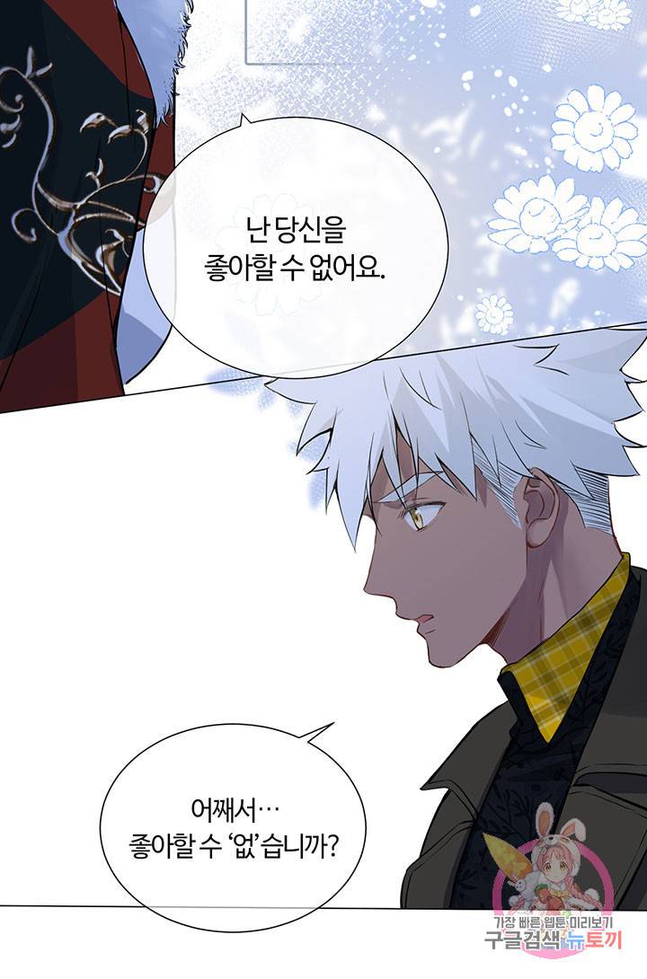 공주전쟁 60화 21