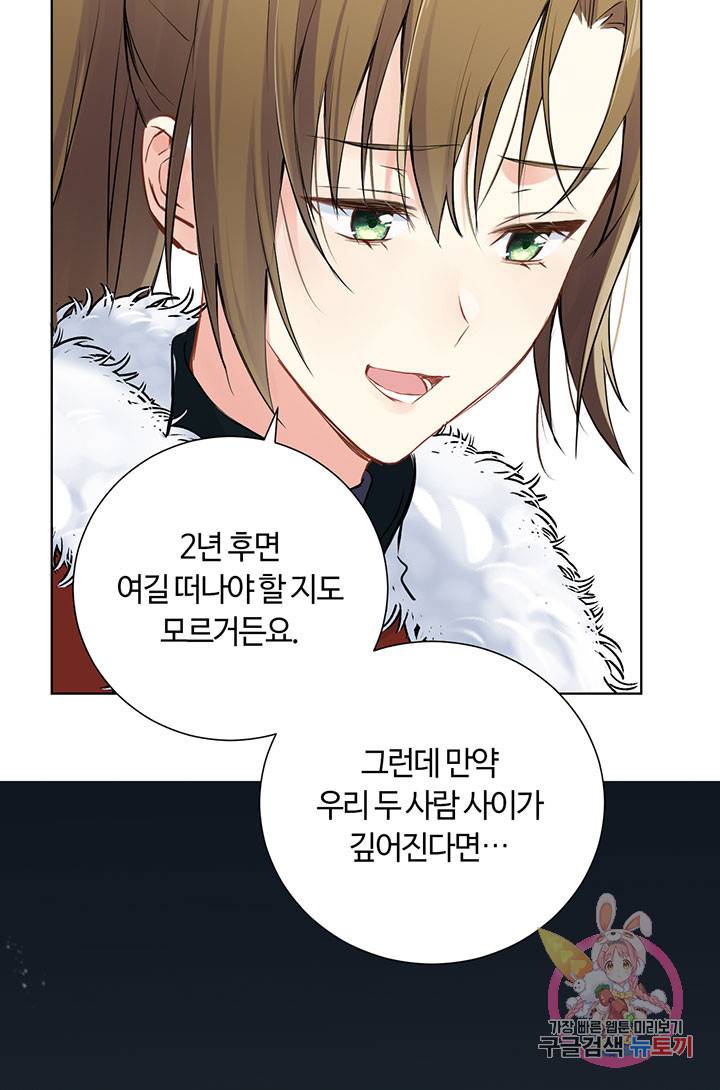 공주전쟁 60화 23