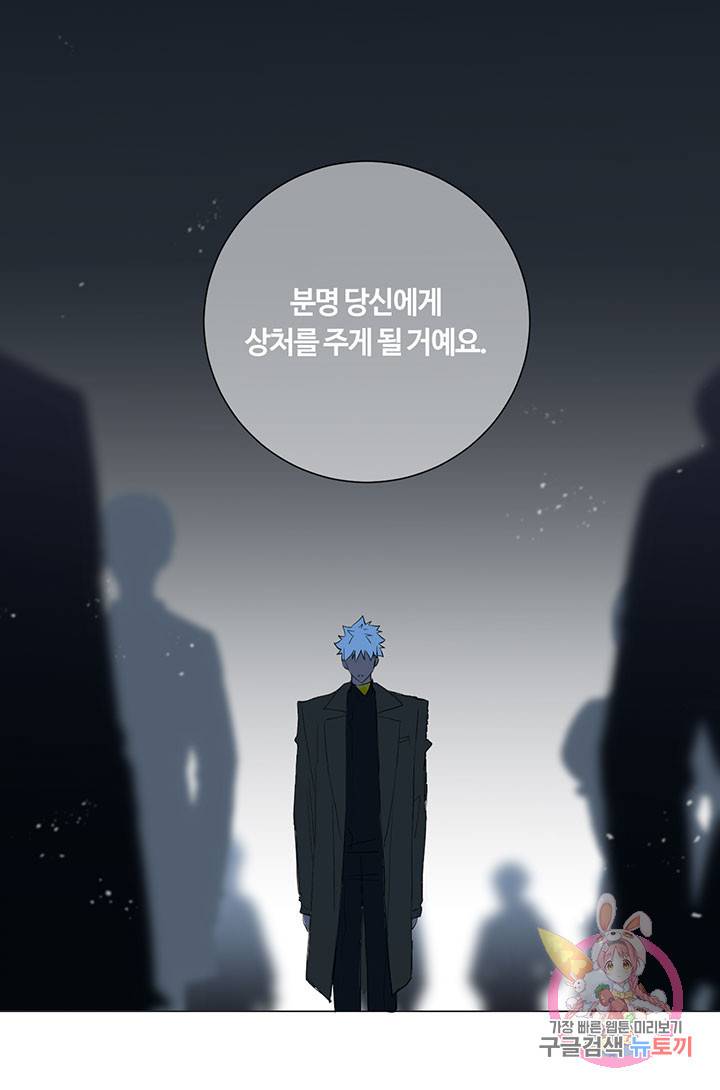공주전쟁 60화 24