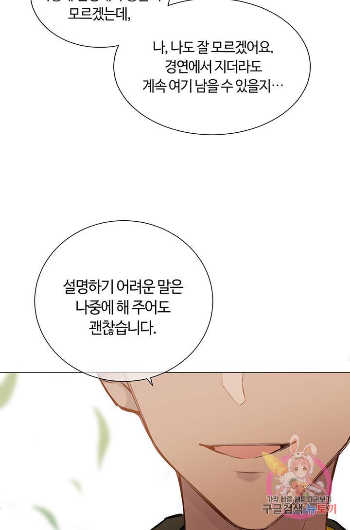 공주전쟁 60화 26