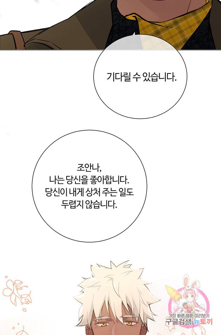 공주전쟁 60화 27