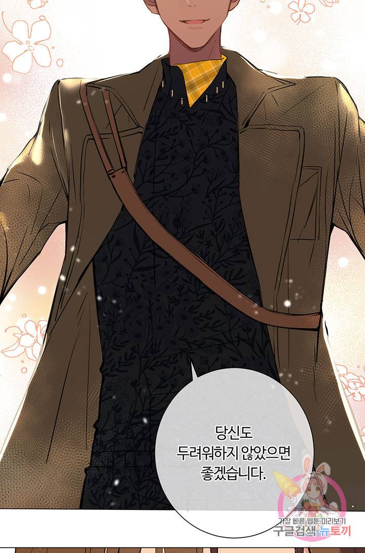 공주전쟁 60화 28