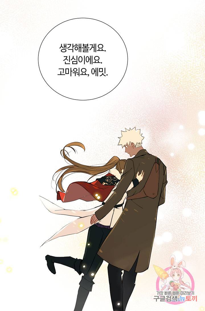 공주전쟁 60화 30