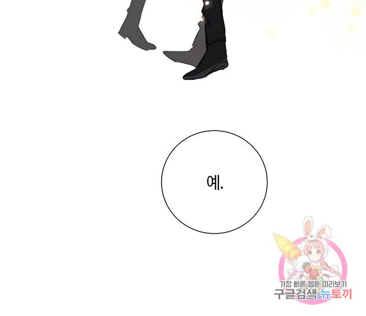 공주전쟁 60화 31