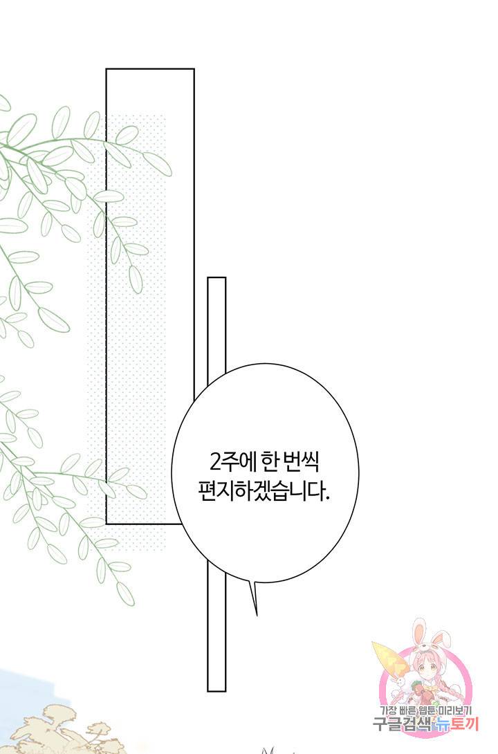 공주전쟁 60화 32