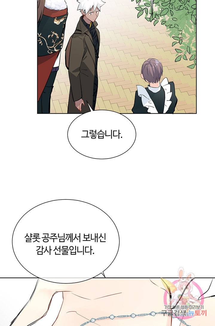 공주전쟁 60화 34