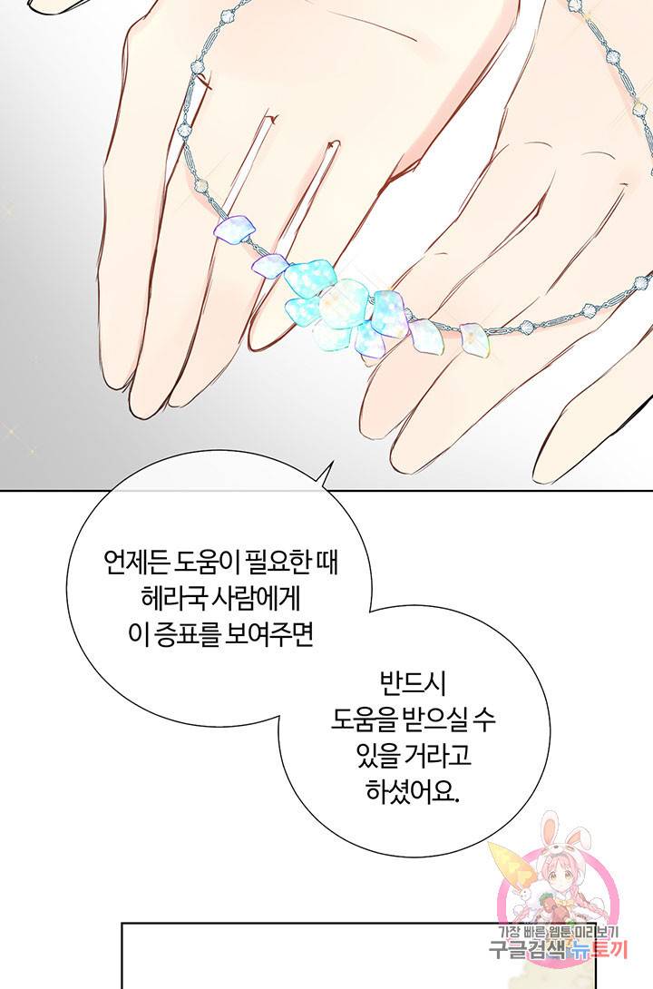 공주전쟁 60화 35