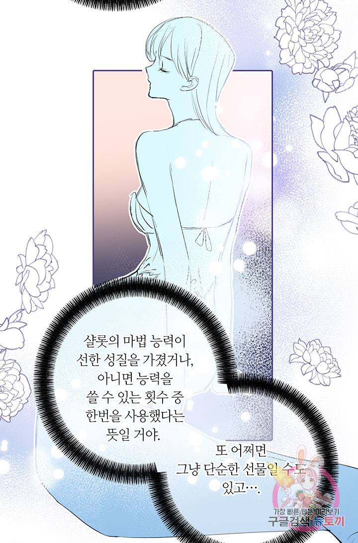 공주전쟁 60화 37